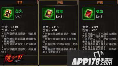 魔剑之刃天赋卡