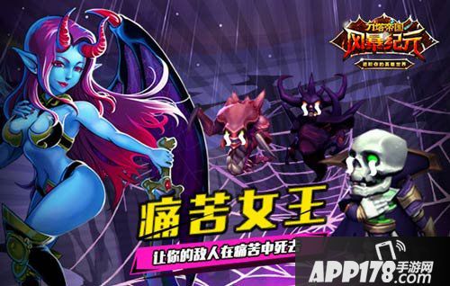 风暴纪元痛苦女王