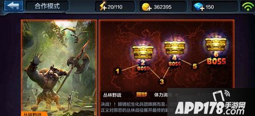 全民突击合作模式截图