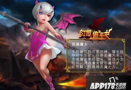 幻想编年史职业