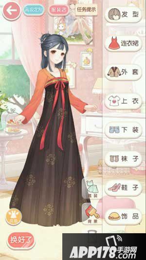 奇迹暖暖汉服女神绫罗