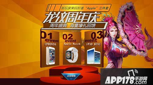 龙纹三国周年庆