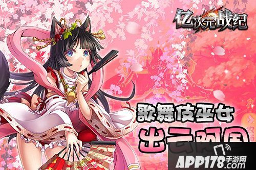 亿次元战纪手游