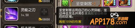 圣堂刺客技能