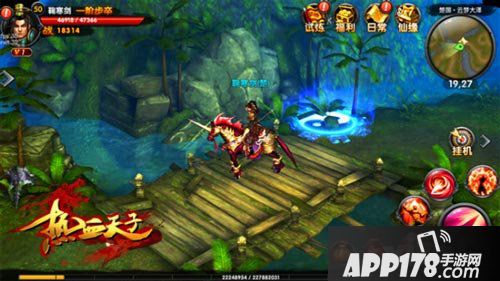 热血天子资源争夺战