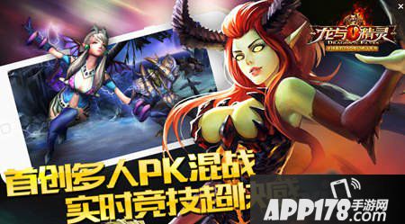 龙与精灵邀请好友