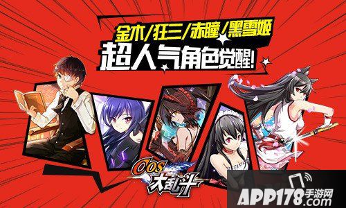 cos大乱斗新版