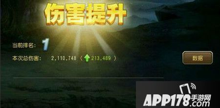 210万高伤害输出