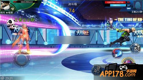 天天炫斗游戏截图