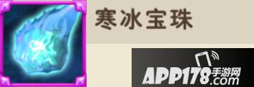 我叫MT2史诗武器寒冰宝珠