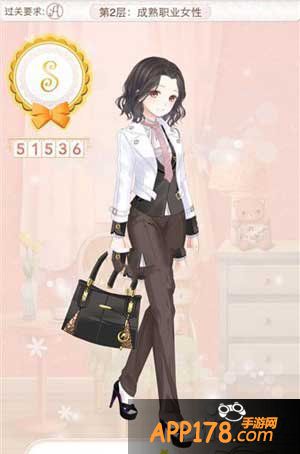 暖暖环游世界成熟职业女性