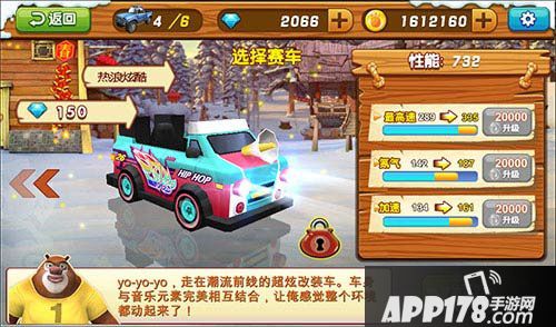 熊出没之雪岭熊风明星单品