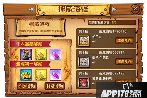 加勒比海盗ol限时boss