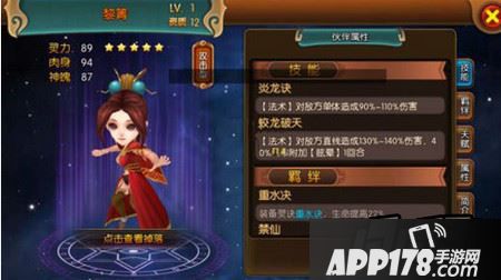 大主宰手游神将黎箐