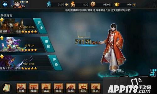 乱斗西游游戏截图