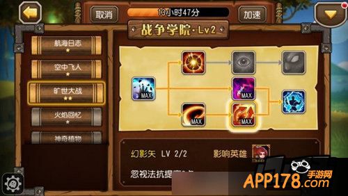 刀塔传奇游戏截图