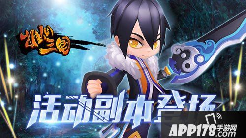 推倒三国活动副本