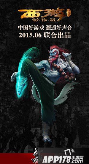 西游降魔篇二测