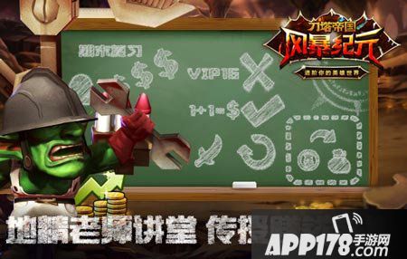 风暴纪元智慧试炼