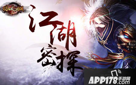 密探爆料《格斗江湖》美女帮派尽是人妖！