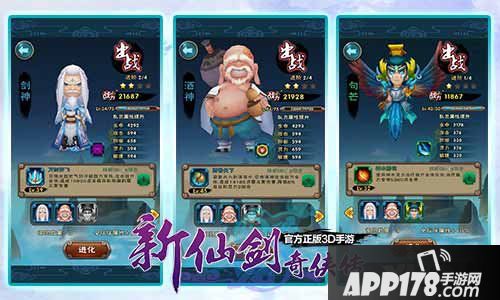 新仙剑奇侠传九天玄女