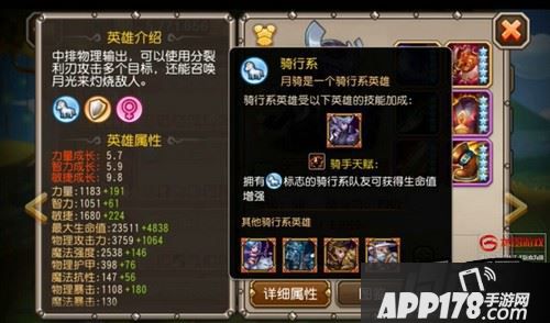 所有骑行系队友增加4500生命值