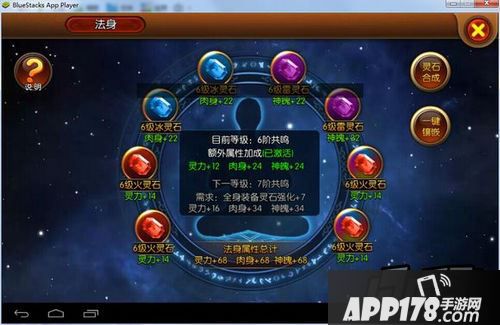 大主宰手游游戏截图