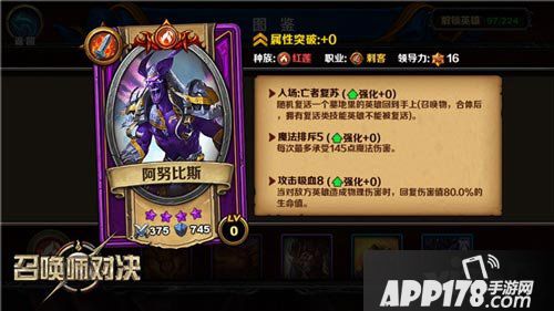 召唤师对决钻石联赛