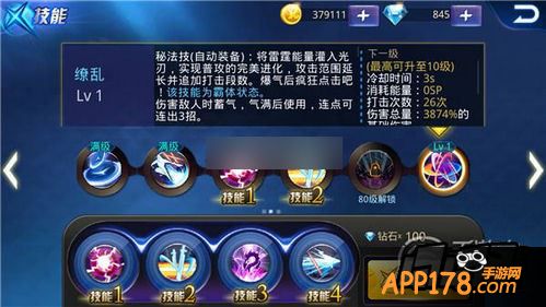 天天炫斗游戏截图