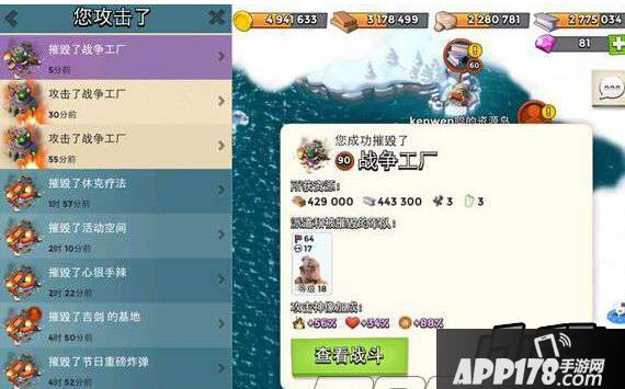 海岛奇兵战争工厂