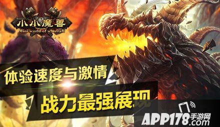 小小魔兽战力