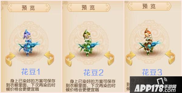 梦幻西游手游人物染色