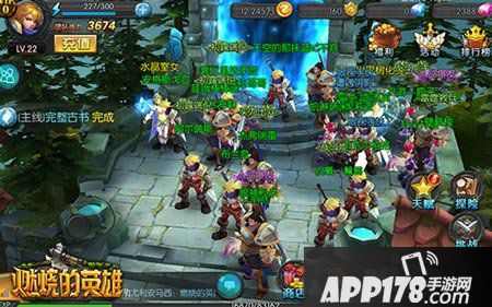 燃烧的英雄红人馆