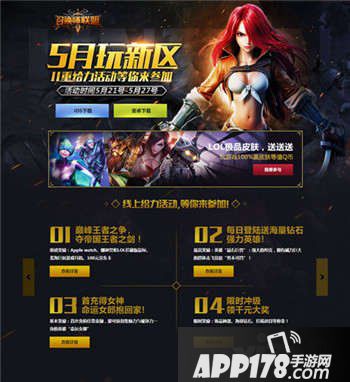 召唤师联盟皮肤