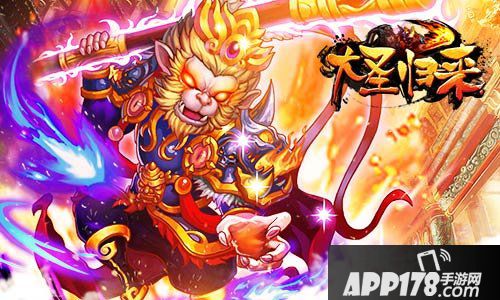 大圣归来宣传片