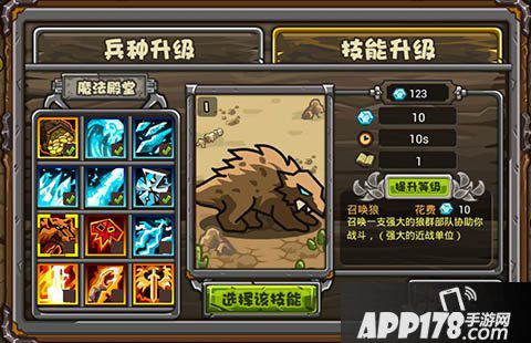 魔兽守卫军玩法