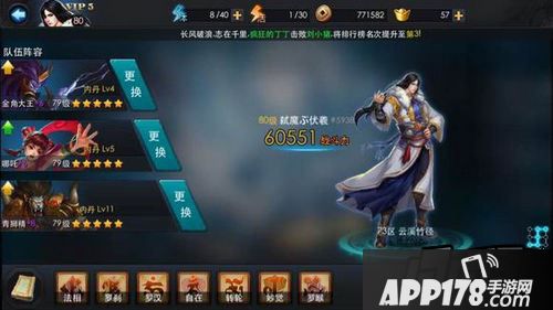 乱斗西游游戏截图