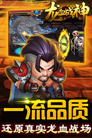 龙血战神游戏截图