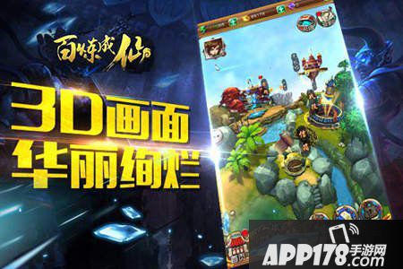 百炼成仙试炼之路 百炼成仙仙界挑战 百炼成仙官网