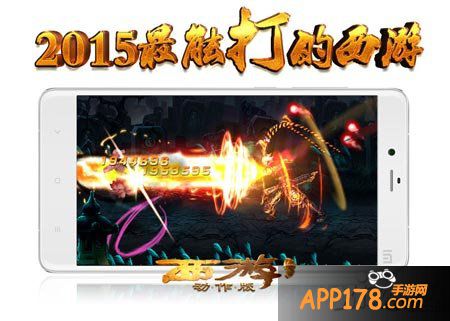 西游降魔篇场景