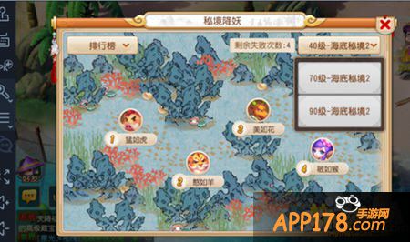 梦幻西游手游海底秘境双线攻略 平民篇