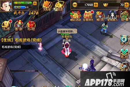 大唐双龙传手游礼包领取