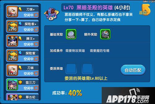 任性英雄委派系统