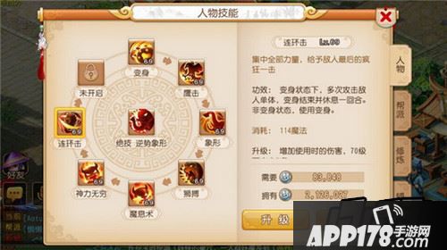 梦幻西游手游门派新技能