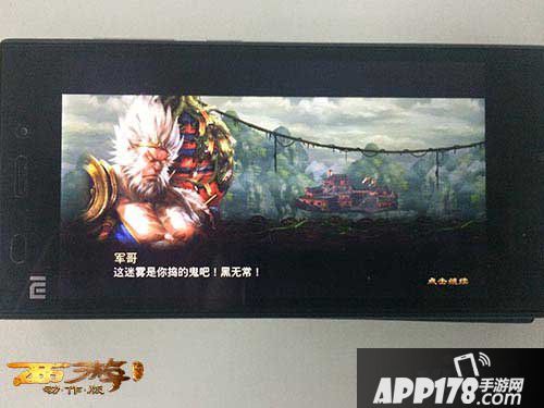 西游降魔篇画面