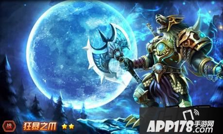 女神联盟手游狂暴之爪和血族末裔哪个好？