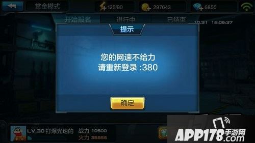 全民突击游戏截图