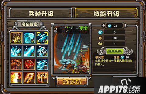 魔兽守卫军钻石技能