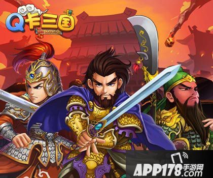 q卡三国天赋系统