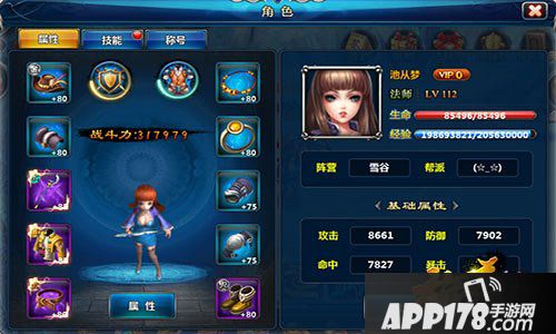 校花的贴身高手新装备